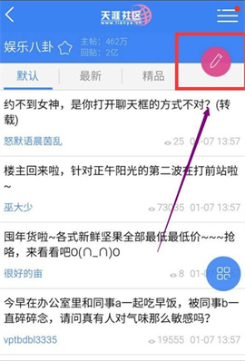 天涯社区[图3]