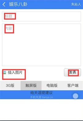 天涯社区[图4]