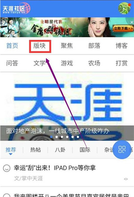 天涯社区截图1