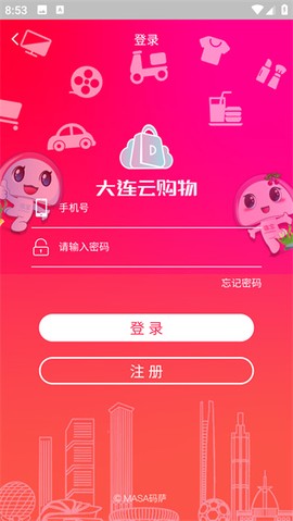 大连云购物[图2]
