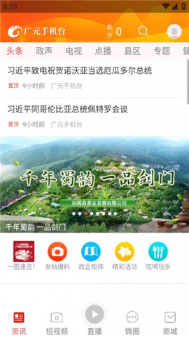 大话利州[图1]