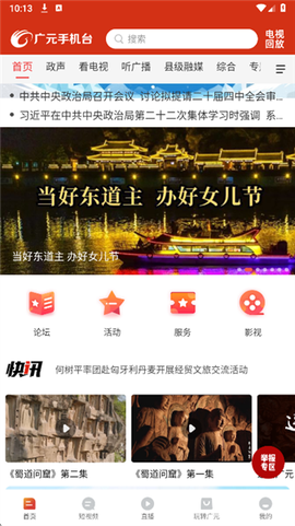 大话利州[图2]