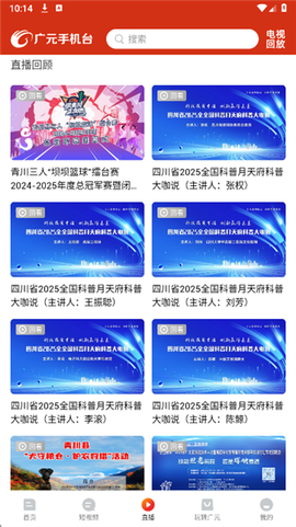 大话利州[图4]