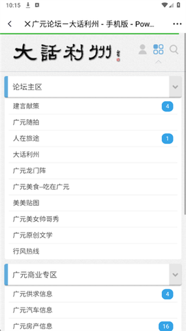 大话利州[图7]
