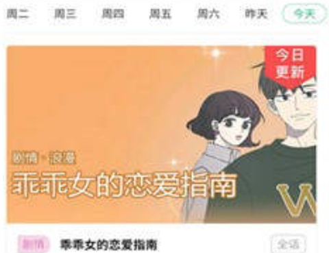 大妈之家漫画截图2