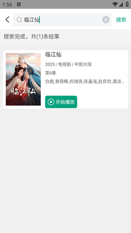 大成影院[图3]