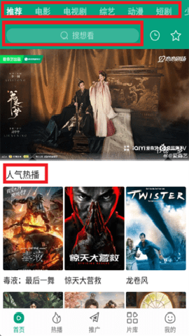 大成影院截图3