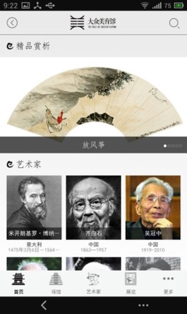 大众美育馆[图1]