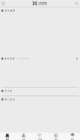 大众美育馆[图3]