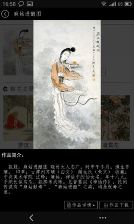 大众美育馆截图2
