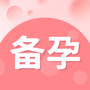 备孕小助手
