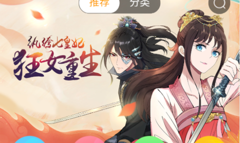基德漫画截图1