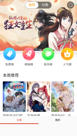 基德漫画截图2