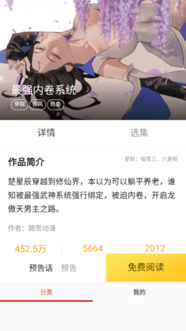 基德漫画截图3