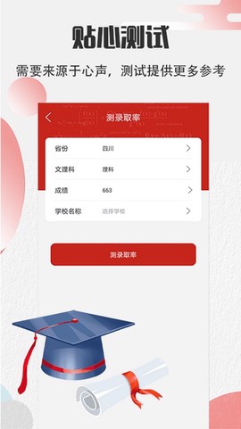 圆梦高考[图1]
