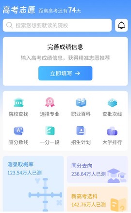 圆梦高考截图2
