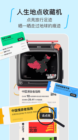 圆周旅迹截图1