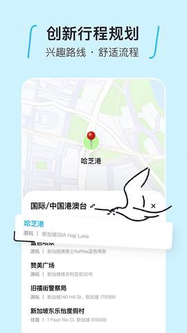 圆周旅迹截图3