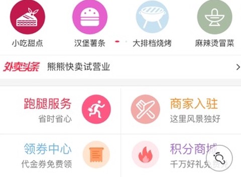 图们跑跑[图1]