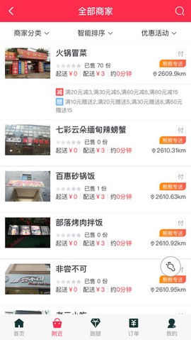 图们跑跑截图1