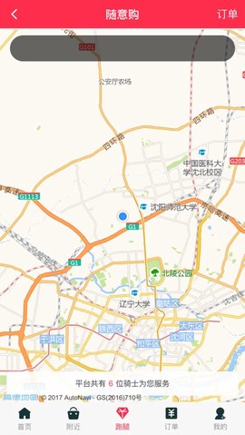 图们跑跑截图2