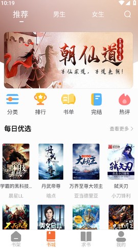 哈哈漫画截图2