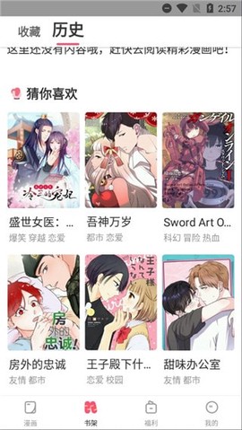嘿啾漫画[图2]