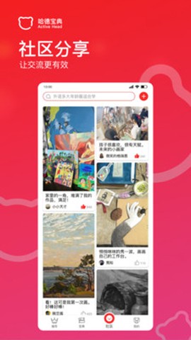 哈德宝典截图2