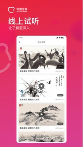 哈德宝典截图3