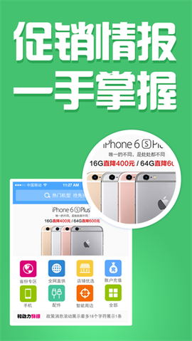 和动力截图2