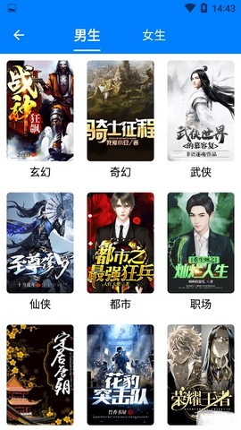 听书宝截图2