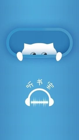 听书宝截图3
