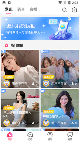 吉小象截图1