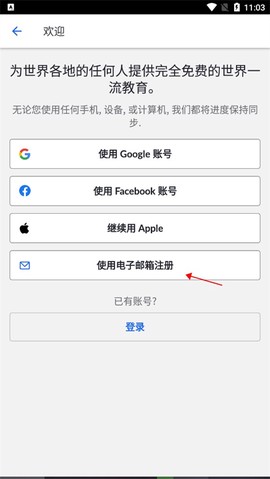 可汗学院[图2]