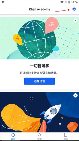 可汗学院[图5]