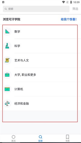 可汗学院[图9]
