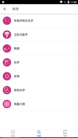 可汗学院[图10]