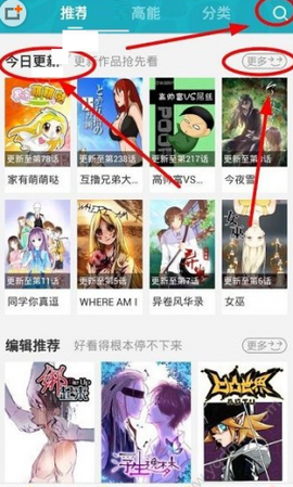 可米酷漫画[图1]