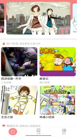 可米酷漫画截图1