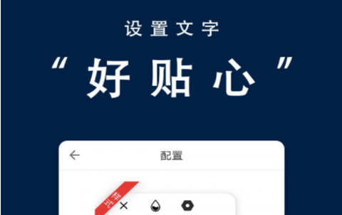 口播提词器大师截图2