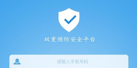 双重预防安全平台[图3]