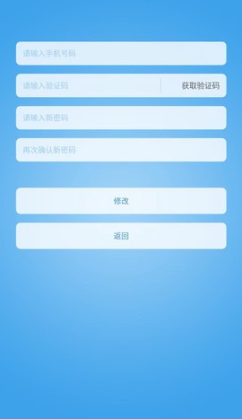 双重预防安全平台截图3