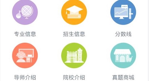 南大考研[图2]