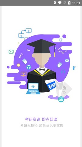 南大考研截图2