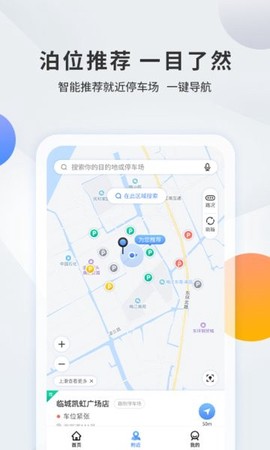 千岛停车[图1]