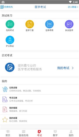 医学电子书包[图2]
