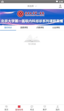 医学电子书包[图4]