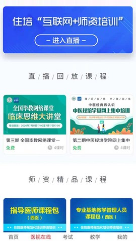 医学电子书包截图2