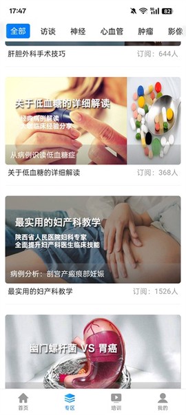 医生汇[图1]