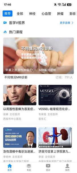 医生汇[图2]